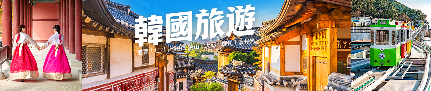 韓國旅遊banner