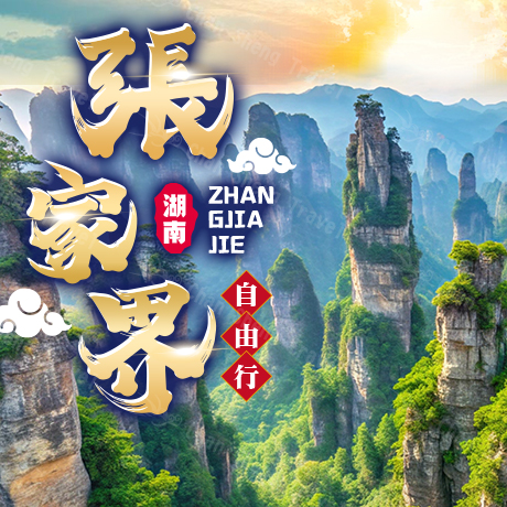 已成行：12月16.23日(自由行)