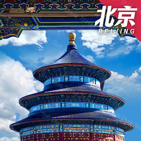 華北/北京(自由行)