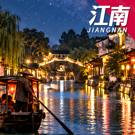 華東/江南(機+酒自由行)
