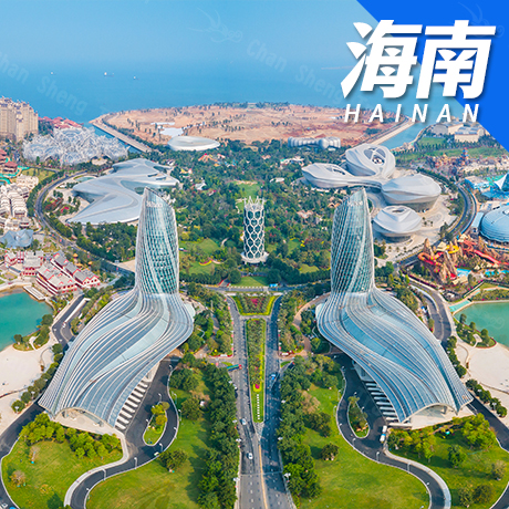 華南/海南(自由行)