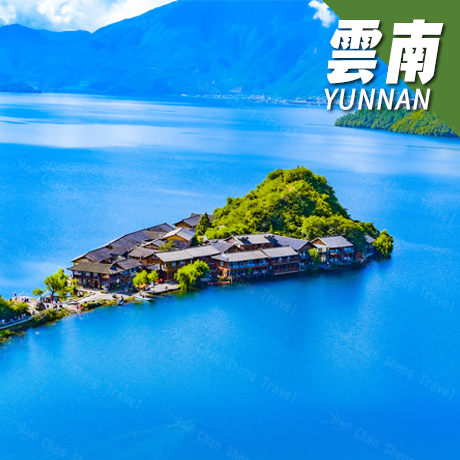 西南/雲南(自由行)