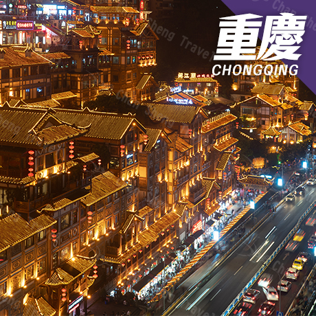 已成行：12月20日(自由行)