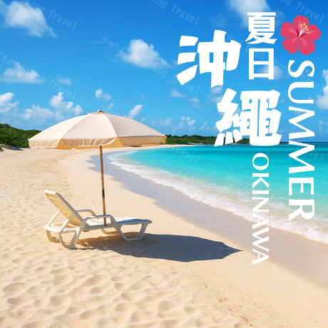 日本~沖繩(不進免稅店)