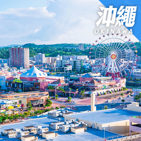 日本~沖繩
