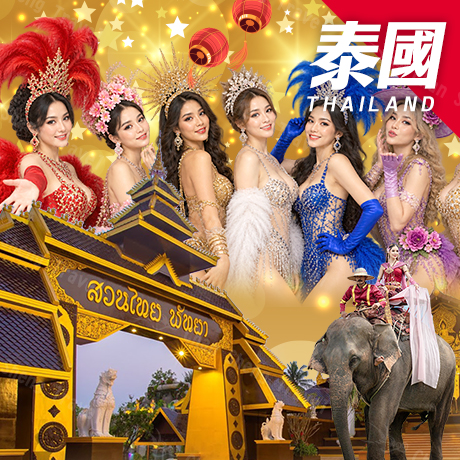 泰國/2/6新春出發