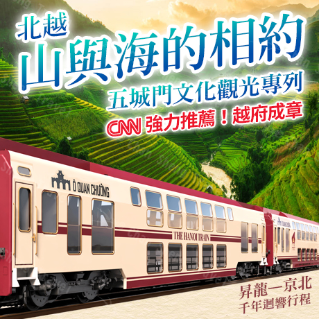 北越/沙壩+雙龍灣