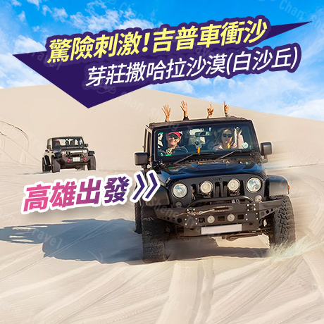 越南~芽莊+大叻(高雄出發)