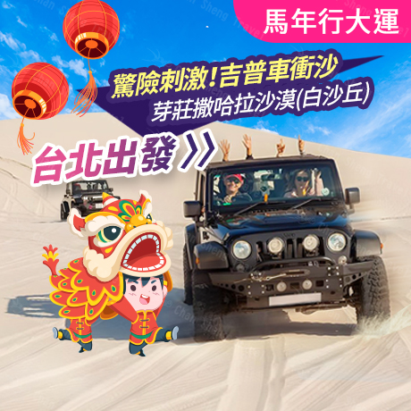 已成團：02月13日