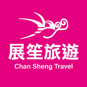 展笙旅遊：專營世界各國團體旅遊與自由行程